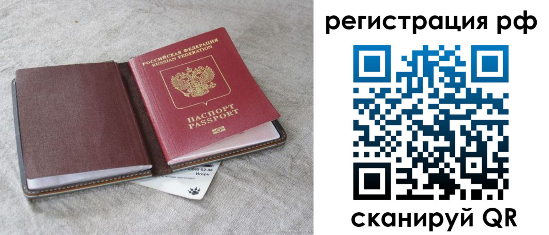 прописка для кредита в Набережных Челнах